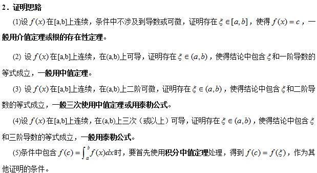 微积分2.jpg 微积分2.jpg