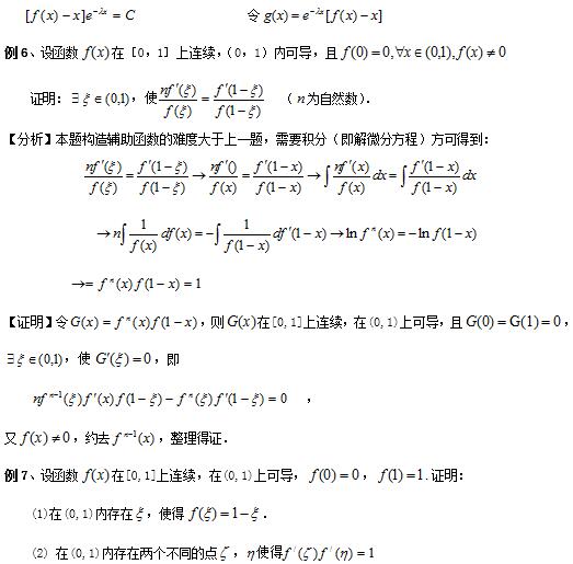 微积分6.jpg