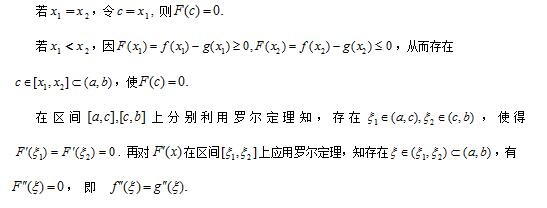 微积分9.jpg