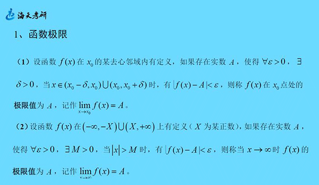 特殊值的函数带入--函数极限定义