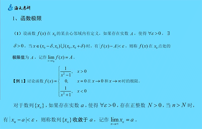 特殊值的函数带入 极限与函数直接代值的区别