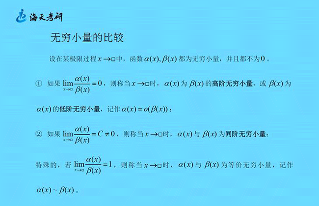 极限为什么需要算之无穷小的比较