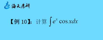 分部积分之循环体结构积分