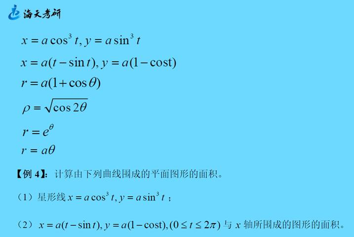 20190411110.jpg 定积分应用之 星、心、摆、螺、纽