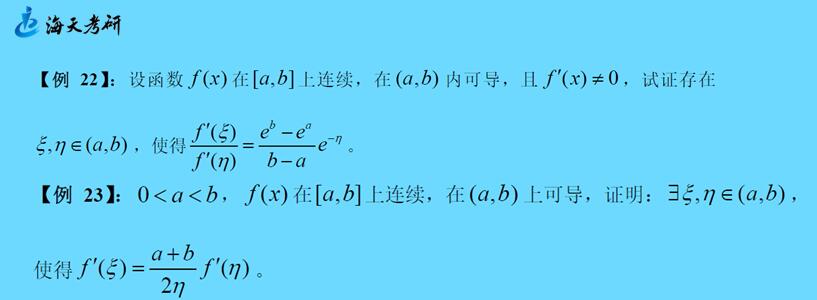 柯西中值定理证明题型