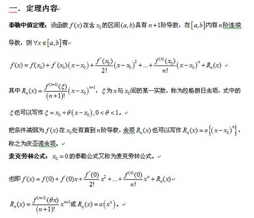 定理内容.jpg