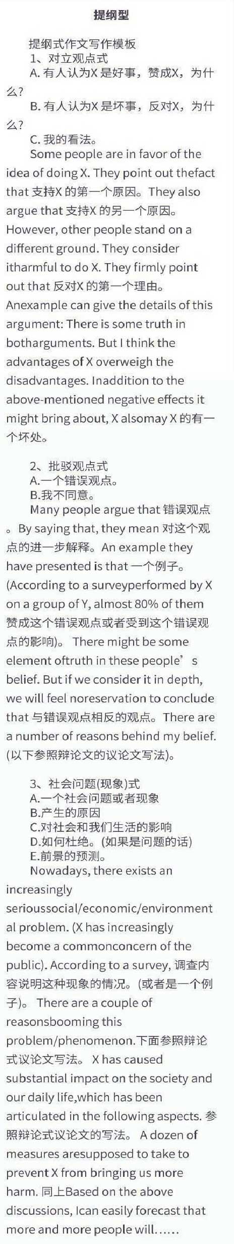 提纲型.jpg