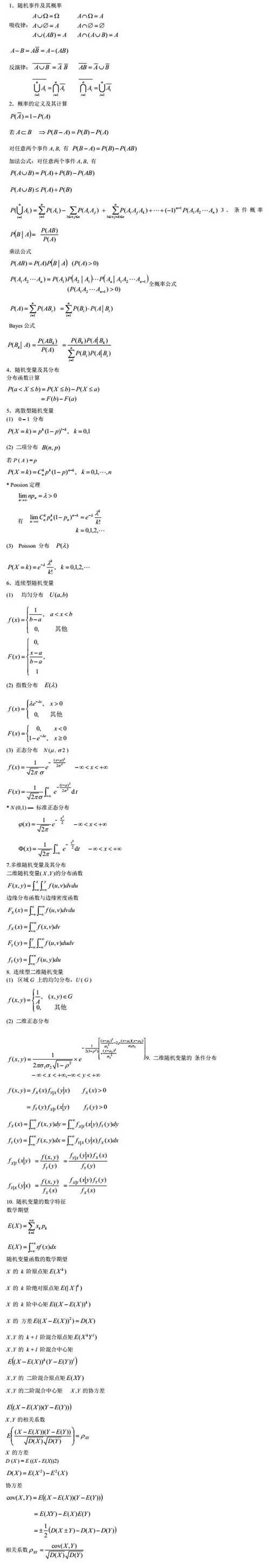 概率.jpg