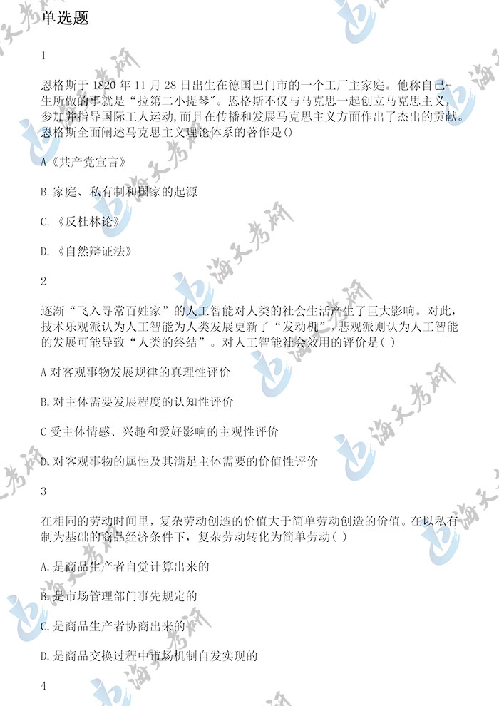 单选题1.jpg