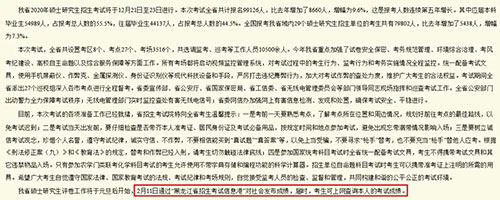 黑龙江成绩查询时间.jpg
