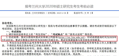 兰州大学成绩查询时间.jpg