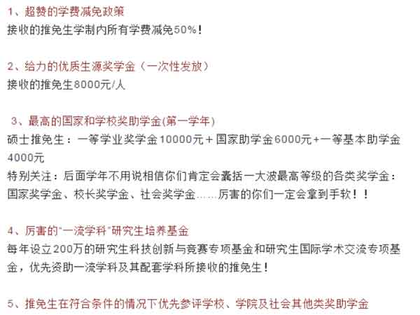 奖助体系2.jpg