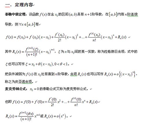 定理内容.jpg